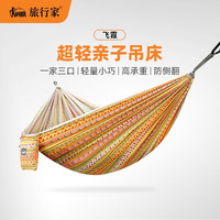 旅行家（TRAVELER）飞霞吊床户外露营单双人降落伞布超轻便携公园休闲室内外秋千 波亚橙 吊床(260*140cm)