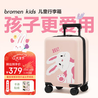 bromen kids 不莱玫儿童行李箱女童密码拉杆箱卡通皮箱男孩登箱机旅行箱20英寸 抱抱兔 樱花粉