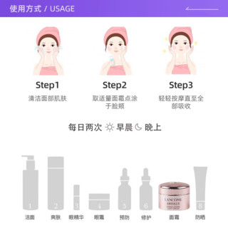 LANCOME 兰蔻 兰蔻菁纯臻颜焕采乳霜(清透) 5ml*3