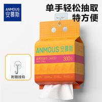 安慕斯壁挂式洗脸脸巾一次性多巴胺超厚抽取绵柔巾加大湿两用面巾