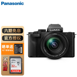 Panasonic 松下 DC-G100DGK数码相机 4Kvlog视频相机微单相机 G100DM(12-60)套机 标配