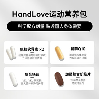 HANDLOVE女士运动每日营养包7日装 复合维生素 矿物质 氨糖软骨素 辅酶Q10 钙镁 美国 女士运动营养包7日装