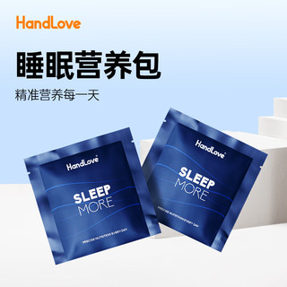 HANDLOVE睡眠每日营养包7日装 柠檬香蜂提取物 GABA 复合维生素B 南非醉茄 美国 睡眠营养包7日装