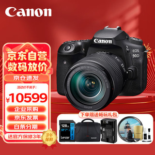 Canon 佳能 单电/微单