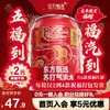 五福苏打气泡水 龙年限定（红罐）330ml*24罐