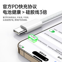 88VIP：aszune 艾苏恩 适用苹果iPhone15数据线充电器线usb转typec手机车载15promax快充