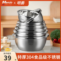 明爵 食品级304不锈钢盆子套装加厚家用和面洗菜沥水篮漏汤盆 （20~26）盆+26筛