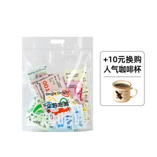 企鹅市集 挂耳咖啡 单一产地8种风味手冲咖啡挂耳包30包1.25烘