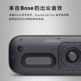 88VIP：BOSE 博士 SoundLink Flex蓝牙扬声器户外防水音响无线便捷