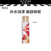 蔚蓝之美（Wei Beauty） 明王朝御容精华水 艺术家款 230ml