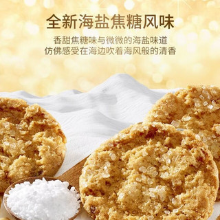 杰克布森（Jacobsens）丹麦 森林物语Emoji淘气海盐曲奇礼盒新春套装450g