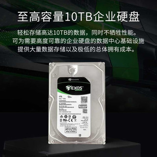 希捷（SEAGATE）企业级硬盘垂直PMR CMR 7200转 SATA接口银河Exos 14TB ST14000NM000J