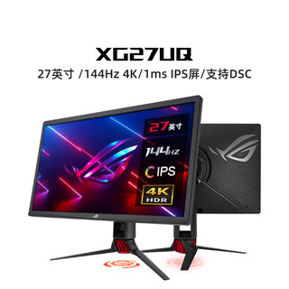 ROG 玩家国度 XG27UQ/XG27UQR电脑显示器27英寸4K144Hz鼠标