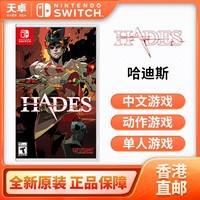 Nintendo 任天堂 Switch NS游戲《哈迪斯 HADES》