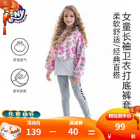 小马宝莉2023冬新2024春小女孩洋气套装时尚可爱长袖女童两件套 1740常规款-粉色 170