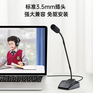 得胜（TAKSTAR）MS-580有线会议麦克风 网课教学台式电脑笔记本语音聊天游戏直播电容话筒