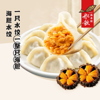 船歌鱼水饺 海胆水饺组合装（早餐夜宵 海鲜手工速冻饺子 速食方便菜） 海胆水饺*4（礼盒）