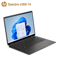 HP 惠普 幽灵Spectre x360 14 14英寸 变形本 黑色（Core Ultra5 125H、核芯显卡、16GB、1TB SSD、2.8K、OLED、120Hz）