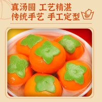 华豫满仓 柿柿如意黑芝麻汤圆280g*5袋