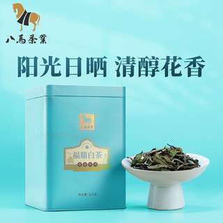 八马茶业茶业 福建福鼎白茶白牡丹散装白茶罐装茶叶120g 120g  120g