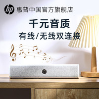 HP 惠普 电脑音响台式家用桌面笔记本有线蓝牙音箱低音炮小音响usb