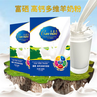 卡倍多（caremore） 富硒高钙多维羊奶粉 富硒 无蔗糖 全脂400g