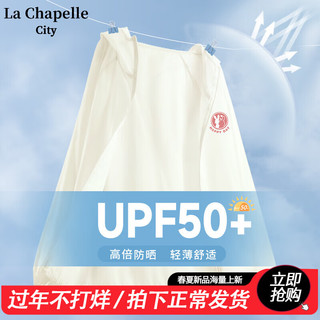 拉夏贝尔 UPF50+ 防晒衣 2024新款休闲外套