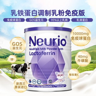 neurio 紐瑞優 纽瑞优乳铁蛋白调制乳粉宝宝儿童营养品调制乳粉免疫版120g