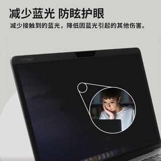 肯辛通（Kensington） MacBook 13英寸 苹果 笔记本电脑防窥屏 保护隐私  防窥屏电脑 防窥屏 防窥膜 K58360