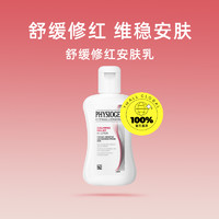 PHYSIOGEL 霏丝佳 舒缓修红安肤乳液100ml