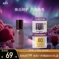 PLUS会员：AFU 阿芙 极光玫瑰焕采美白调理水30ml