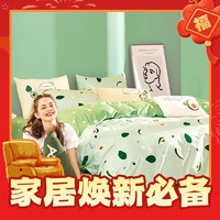 MENDALE 梦洁家纺 100%纯棉床上四件套全棉床单被套单双人床ins网红款 森森果绿 1.2米床(150*200cm)三件套
