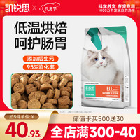 KERES 凯锐思 低温烘焙成猫幼猫猫粮全价烘焙猫粮1.2kg