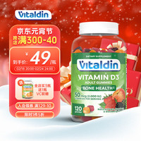 Vitaldin维生素D3软糖vd钙助钙吸收强健骨骼牙齿中老年青少年成人骨质疏松补钙软糖