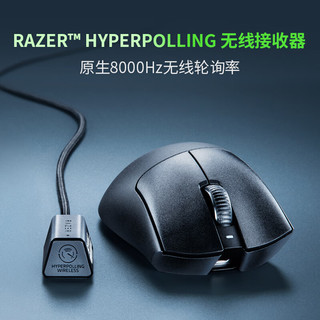 RAZER 雷蛇 炼狱蝰蛇V3专业版蝰蛇+HyperPolling无线接收器