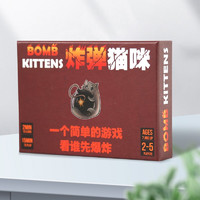murcia 爆炸猫咪小猫炸裂桌游卡牌多人扩展中文版成年休闲聚会桌面游戏