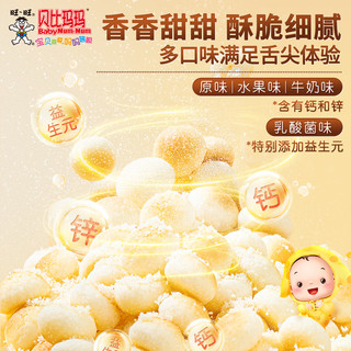 BabyMun-Mun 贝比玛玛 旺旺旺仔贝比玛玛无抗鸡蛋儿童零食小馒头150g*1罐