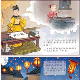 全10册中国传统故事绘本阅读幼儿园小班大班端午节儿童绘本春节元宵节宝宝亲子共读绘本