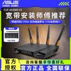 ASUS 华硕 小旋风2.5G路由器家用千兆端口高速全屋无线wifi6穿墙王