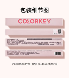 colorkey 珂拉琪 液体水眉笔防水持久不脱色野生眉四分叉平价女