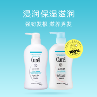 Curél 珂润 花王Curel珂润保湿洗护发套装420ml*2 改善毛躁全家可用