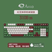 Akko 艾酷 3087/3108DS机械键盘海洋之星红豆抹茶樱花有线游戏电竞办公