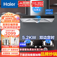 移动端、京东百亿补贴：Haier 海尔 家用油烟机欧式顶吸烟灶套装 ET910+5.2KW猛火定时灶/天然