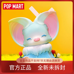 POP MART 泡泡玛特 YOKI环游世界系列 盲盒