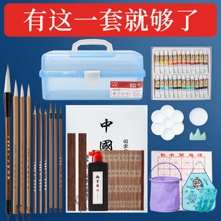 御宝阁 初学者入门工具工笔画套装中国画颜料水墨画小儿童毛笔用品美术生 基础款含工具箱12色6ml