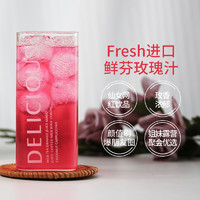 fresh鲜芬玫瑰水饮料保加利亚玫瑰汁芭乐汁石榴饮品新年年货果汁