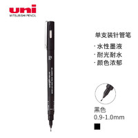 uni 三菱铅笔 三菱（uni）0.9mm水性宽头描线笔 PINCS1-200美术设计描边笔勾线笔 黑杆黑芯 单支装