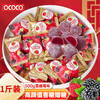 OCOCO喜糖500g 蔓越莓味 喜糖婚糖橡皮糖水果QQ软糖休闲零食(约65颗)