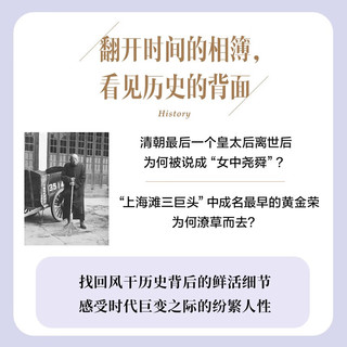  历史的温度7：那些退隐、告别和离席 张玮 馒头大师 中信出版社图书