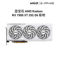 京东百亿补贴：SAPPHIRE 蓝宝石 AMD RADEON RX7900XT 20G D6 极地 显卡